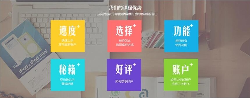 电商运营培训正规平台top10名单汇总一览 电商运营培训正规平台top10名单汇总一览