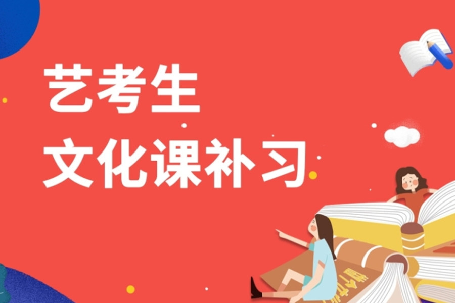 保定10大艺考文化课辅导补习中心名单汇总推荐