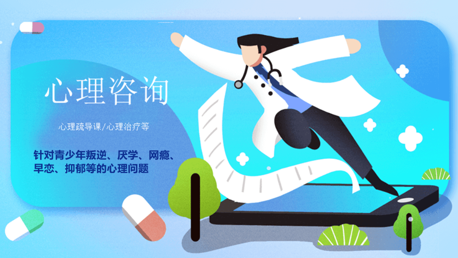 福州七大儿童心理问题疏导机构名单更新一览 福州七大儿童心理问题疏导机构名单更新一览