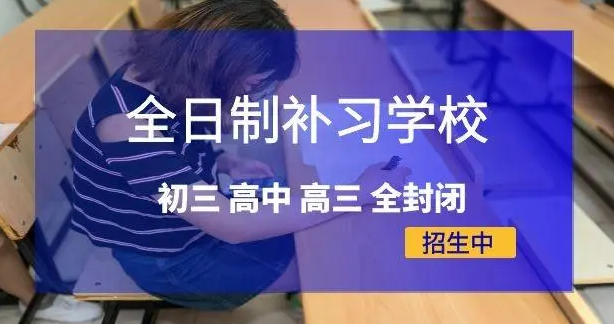 甄选南宁排名前三的高三语数英补课辅导机构名单