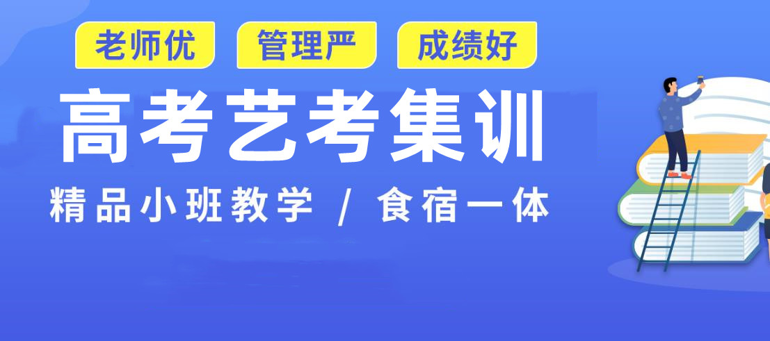 陕西十大正规传媒艺考培训学校排名名单 陕西十大正规传媒艺考培训学校排名名单
