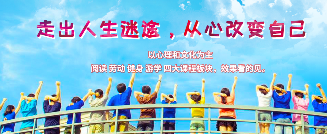 国内十大叛逆期厌学军事化学校口碑排名汇总.png 国内十大叛逆期厌学军事化学校口碑排名汇总.png