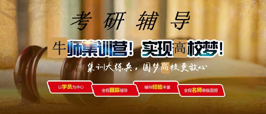 运城排名前三的考研集训辅导机构名单 运城排名前三的考研集训辅导机构名单