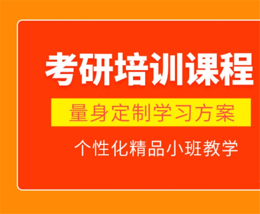 热荐山西太原比较有名的考研辅导机构-TOP10榜单