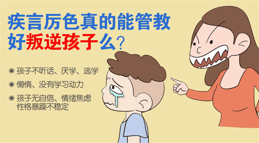 十大管教孩子叛逆厌学机构学校名单榜公布-全封闭管理 十大管教孩子叛逆厌学机构学校名单榜公布-全封闭管理
