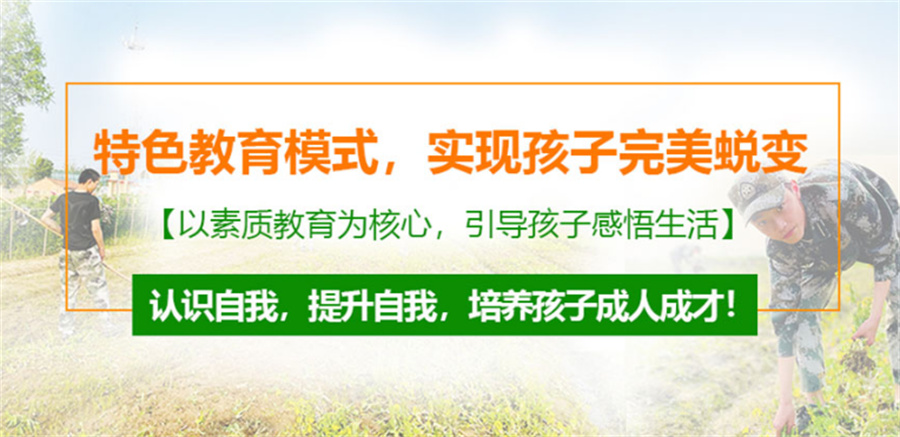 十大管教孩子叛逆厌学机构学校名单榜公布-全封闭管理 十大管教孩子叛逆厌学机构学校名单榜公布-全封闭管理