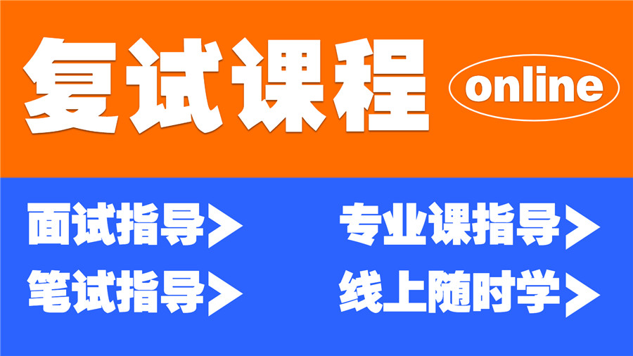 国内排名top10的考研复试调剂辅导机构名单汇总