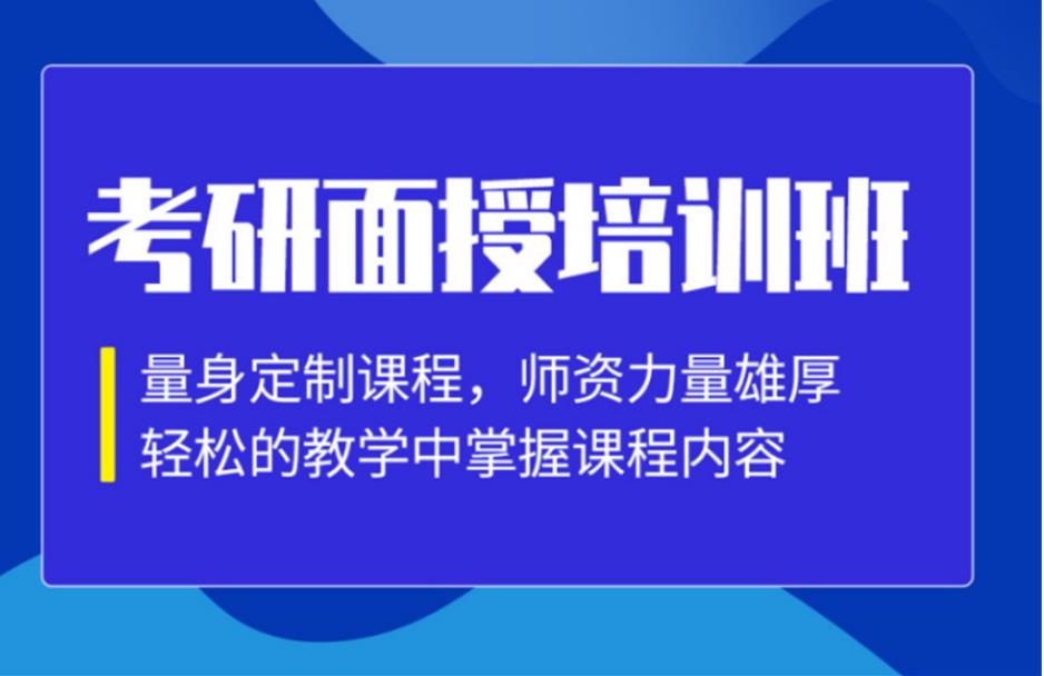 上海考研培训机构排名前五名总结