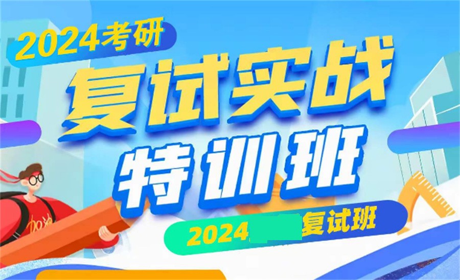国内名气大的十家考研复试调剂辅导机构排行榜一览