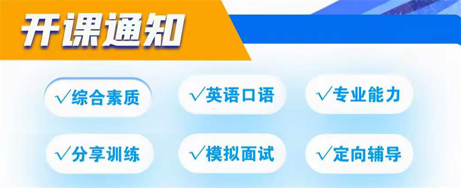 国内名气大的十家考研复试调剂辅导机构排行榜一览