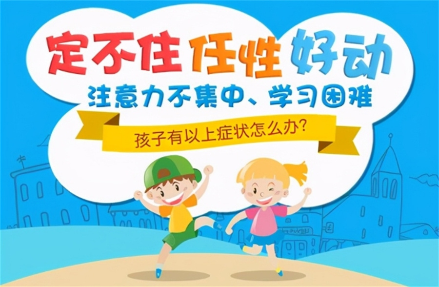 十大专业训练孩子注意力的机构排名总结 十大专业训练孩子注意力的机构排名总结