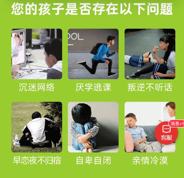 九江五大值得推挤的青少年叛逆教育学校排名更新