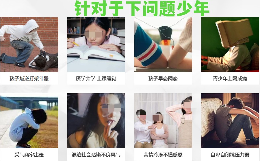 运城10大针对青少年厌学叛逆正规特训学校排行榜一览.jpg 运城10大针对青少年厌学叛逆正规特训学校排行榜一览.jpg