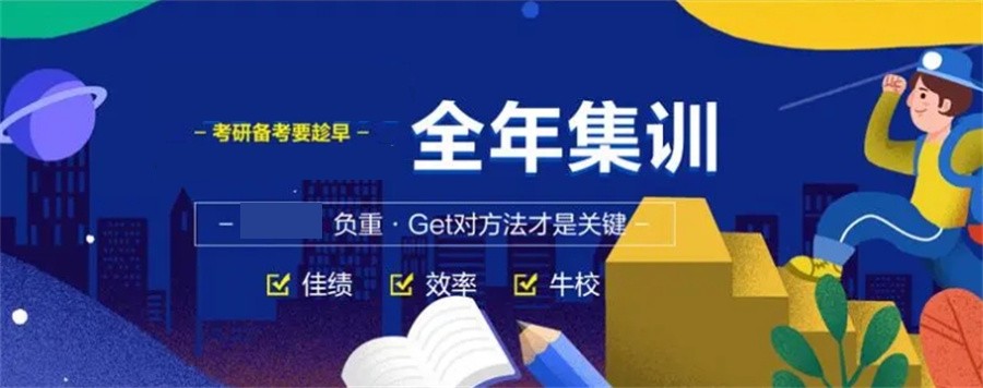 太原十大靠谱的研究生考试集训营实力排名表