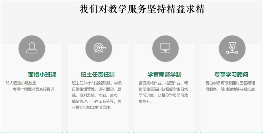 十大正规考研全程集训班实力排名榜-针对2024届/2025届考研