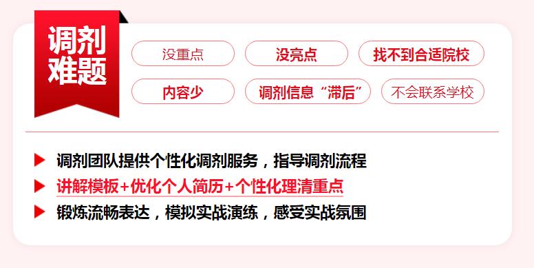 考研调剂哪家机构好排名榜推荐 考研调剂哪家机构好排名榜推荐