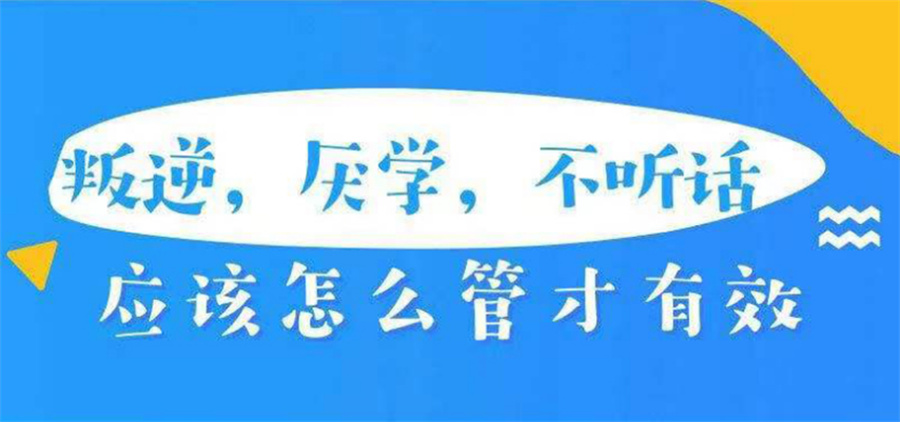 杭州十大正规叛逆孩封闭式改造学校排名名单列表 杭州十大正规叛逆孩封闭式改造学校排名名单列表