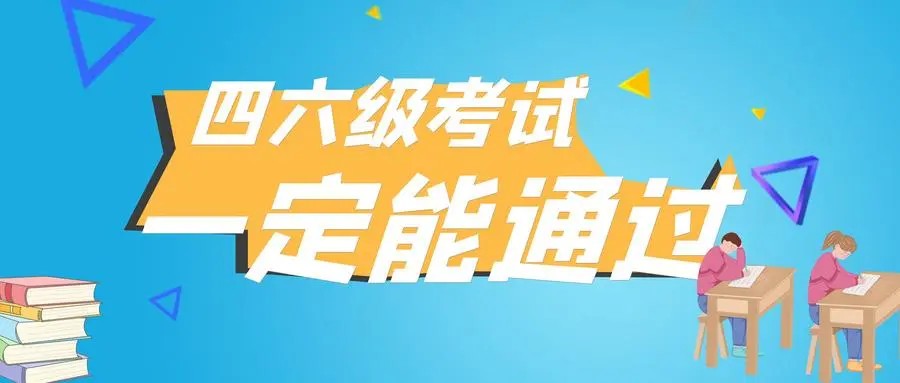 重庆十大英语四六级课程辅导机构排名更新发布.jpg 重庆十大英语四六级课程辅导机构排名更新发布.jpg