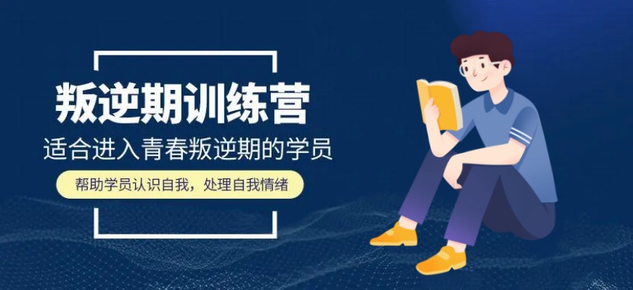 沈阳十大排名高的封闭式叛逆学校名单出炉汇总.jpg 沈阳十大排名高的封闭式叛逆学校名单出炉汇总.jpg