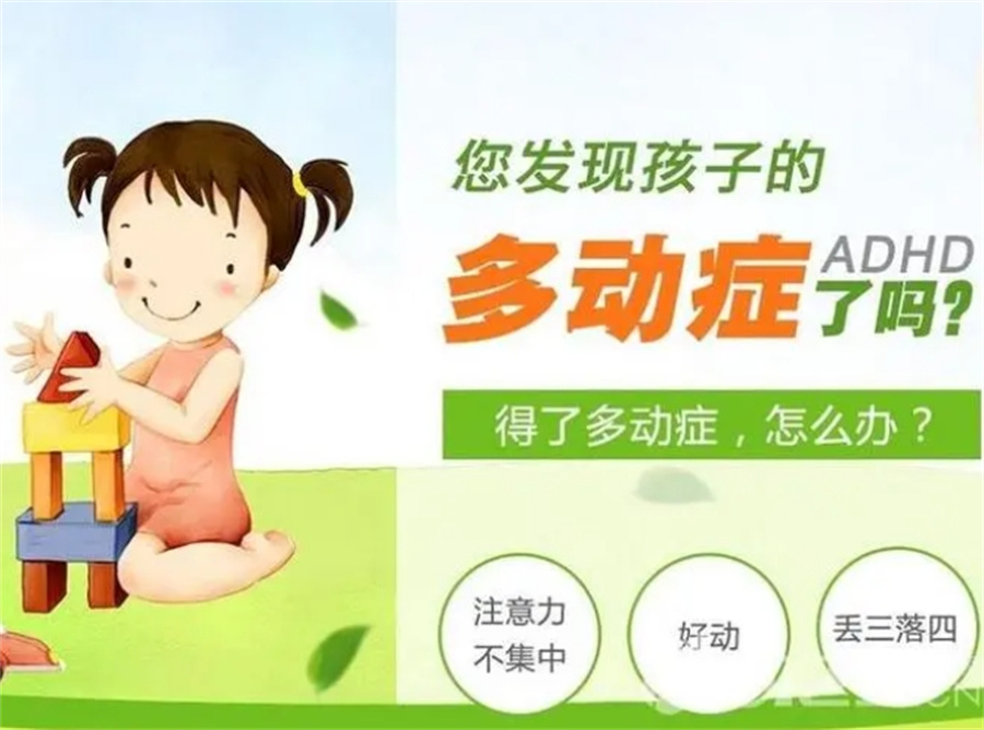 合肥家长指定的几家儿童多动症康复训练中心名单列表-TOP榜推荐