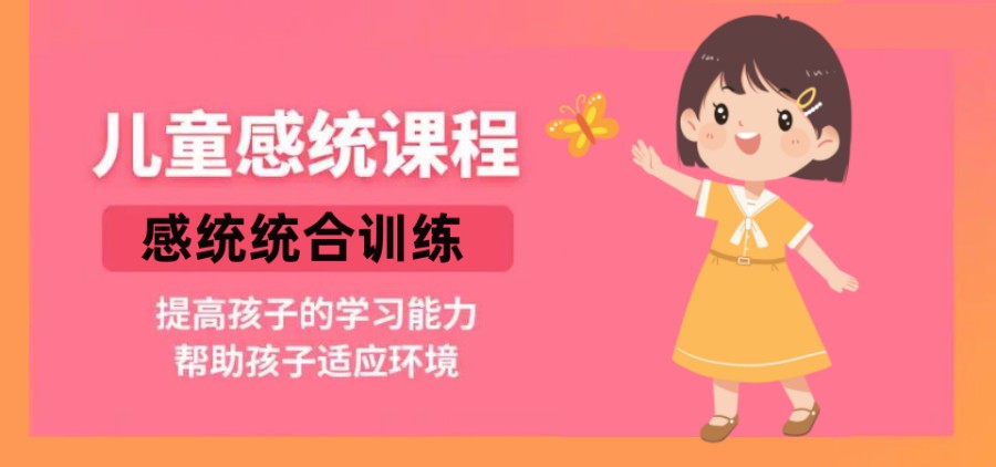 福州儿童感统失调康复训练机构排名 福州儿童感统失调康复训练机构排名