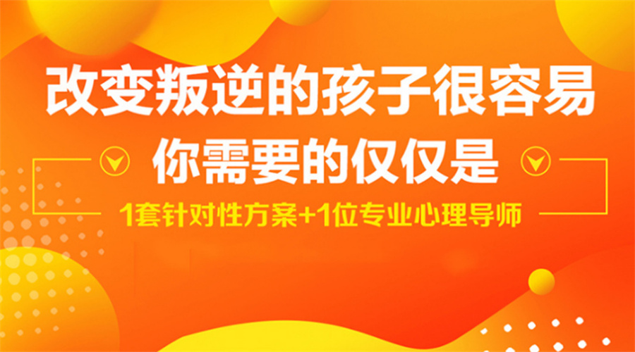 甄选国内叛逆青少年素质训练基地五大排名-家长必选
