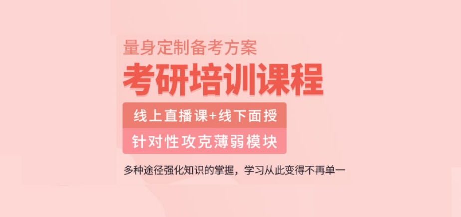 简介国内十大25届考研机构排行榜 简介国内十大25届考研机构排行榜