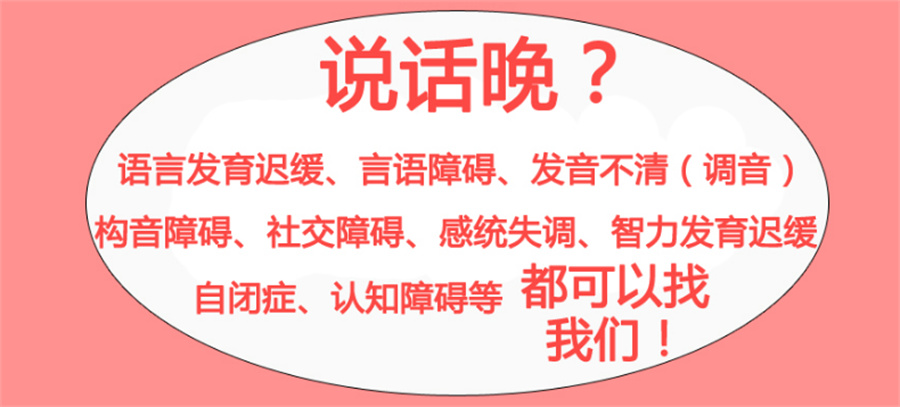 南京市区比较好的10大正规孤独症(自闭症)康复训练机构排名