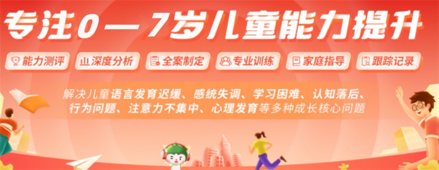 南京市区比较好的10大正规孤独症(自闭症)康复训练机构排名