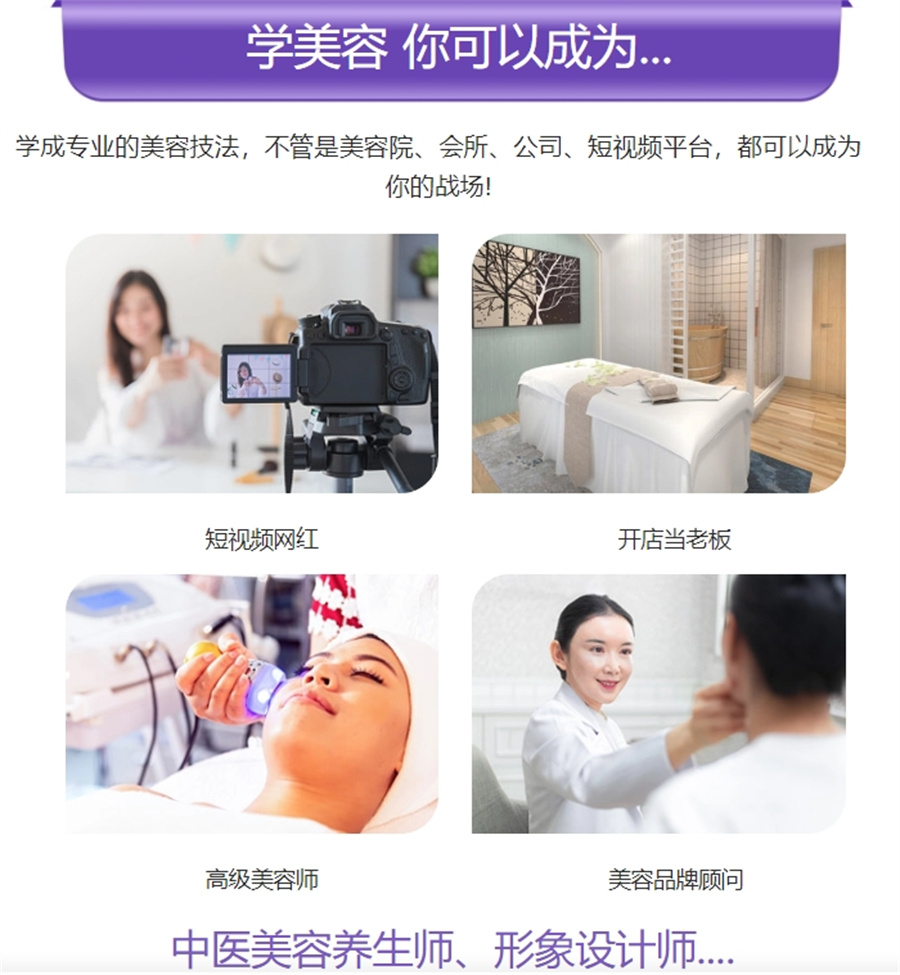 广州比较有名的三家正规轻医美培训学校排名名单 广州比较有名的三家正规轻医美培训学校排名名单