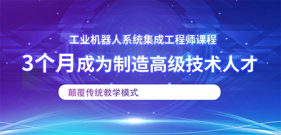 AI自动化机器人培训机构