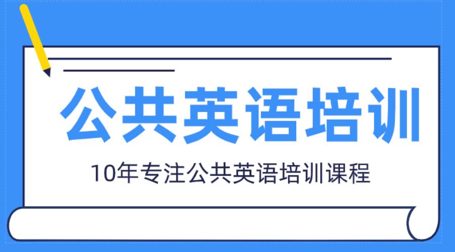 四川省内十大专业英语培训机构排名名单列表.jpg