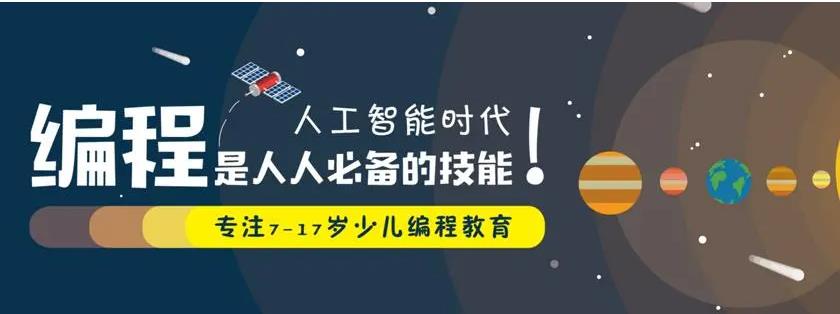 国内十大少儿编程培训班排名简介