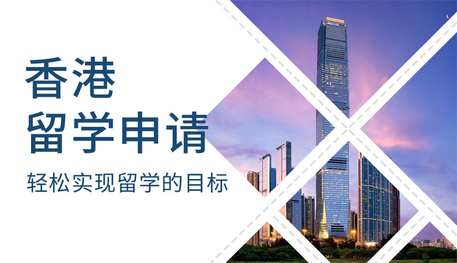 十大香港研究生留学中介机构实力排名榜-2024更新