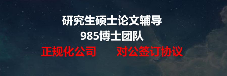 力推国内十大正规论文辅导机构靠谱排名推荐 力推国内十大正规论文辅导机构靠谱排名推荐