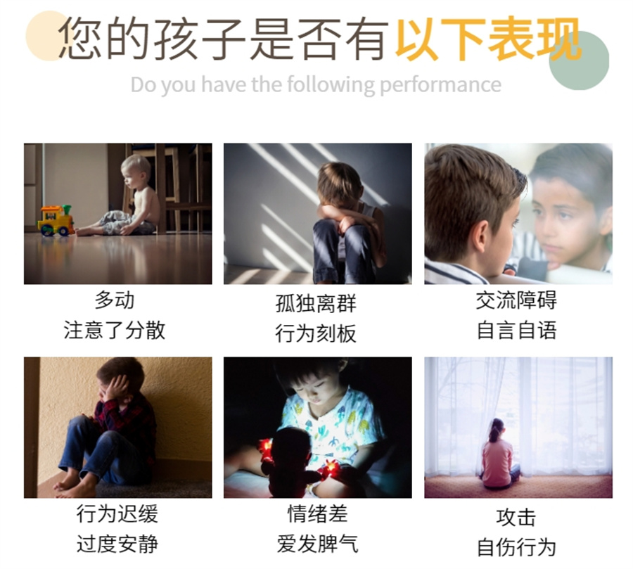 24更新山东济南十大自闭症特殊儿童康复中心实力排名表 24更新山东济南十大自闭症特殊儿童康复中心实力排名表