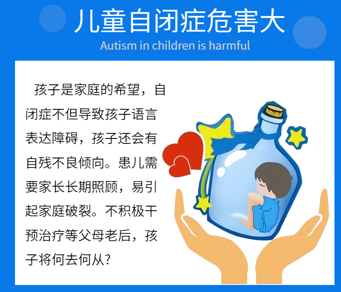 国内家长不容错过的三家正规自闭症特殊儿童康复中心名单列表 国内家长不容错过的三家正规自闭症特殊儿童康复中心名单列表