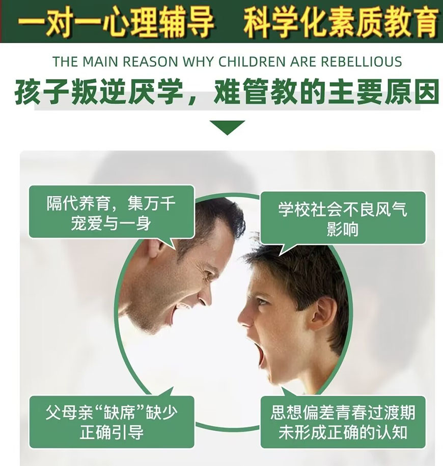 开封十大叛逆青少年全封闭式矫正特训学校