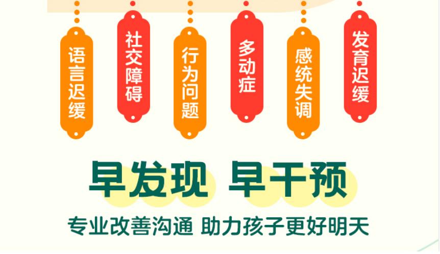 语言发育迟缓训练 语言发育迟缓训练