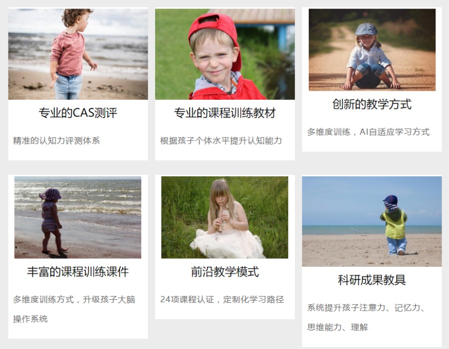 国内儿童专注力训练康复机构排行榜前十名揭秘.jpg