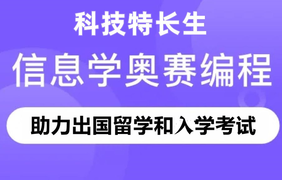 五大成都信息学奥林匹克竞赛教育培训机构排行榜名单一览