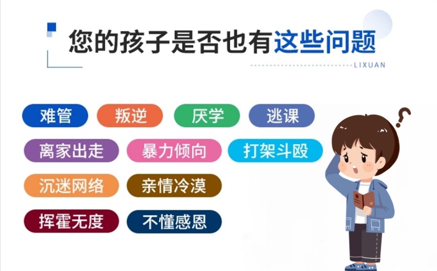 盘点排名TOP10正规全封闭叛逆青少年特训基地列表