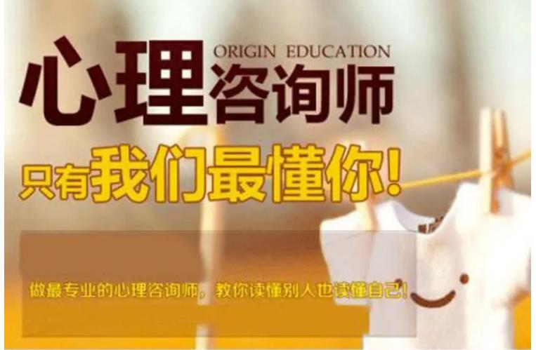 山东济南心理咨询师考证培训机构十大排名