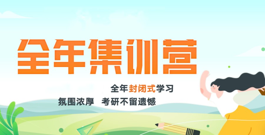 太原综合排名前五的考研集训营名单列表(5大考研集训营排名) 太原综合排名前五的考研集训营名单列表(5大考研集训营排名)