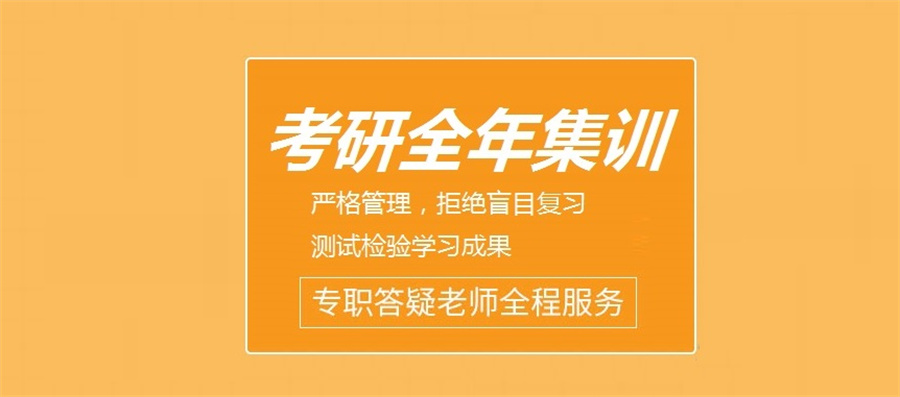 太原综合排名前五的考研集训营名单列表(5大考研集训营排名) 太原综合排名前五的考研集训营名单列表(5大考研集训营排名)