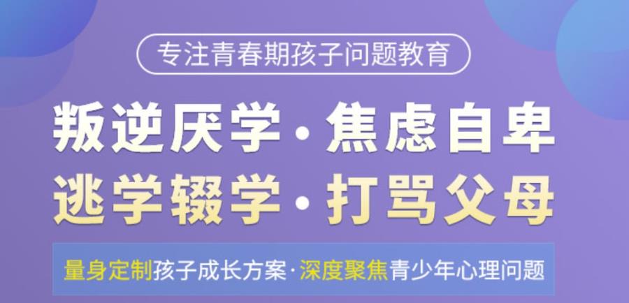 廊坊排名前五全封闭叛逆期青少年教育改造学校