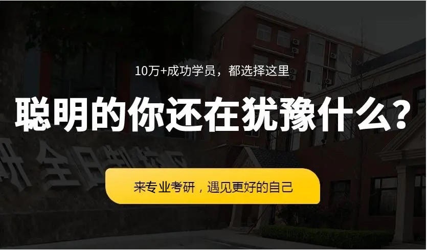 国内比较好的法硕考研培训班TOP10机构排名揭晓