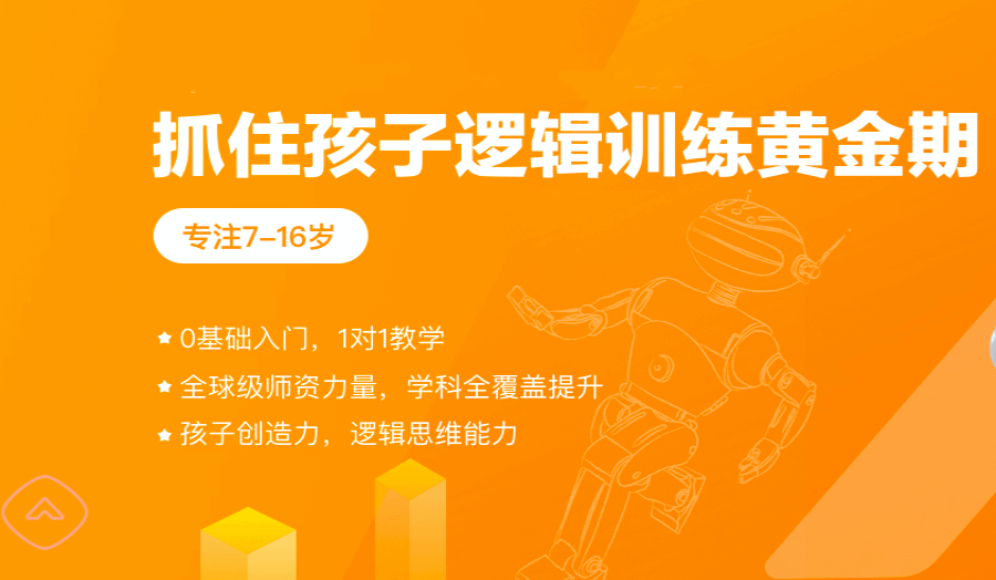 国内十大比较好的少儿编程培训机构实力排行榜-专业C++编程培训