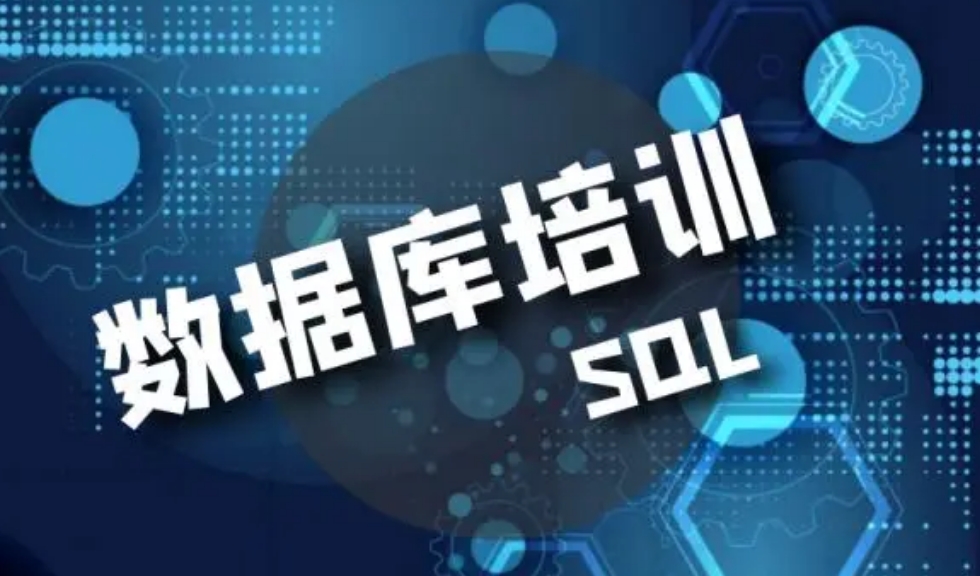 培训数据库的it机构有哪些 培训数据库的it机构有哪些