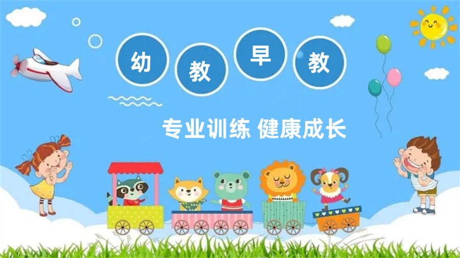 合肥十大幼儿托育中心top排行榜-早教/融合教育